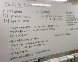 2025年　ぎんのプロジェクト始動しました！